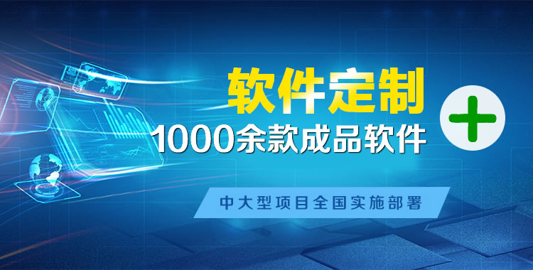 梁园管理系统软件软件开发